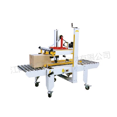 HY-56上（shàng）下驅動封箱機