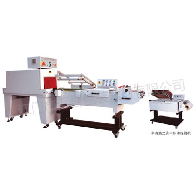HY-20LG+HY-4525 半自動（dòng）L型封切收縮包裝機